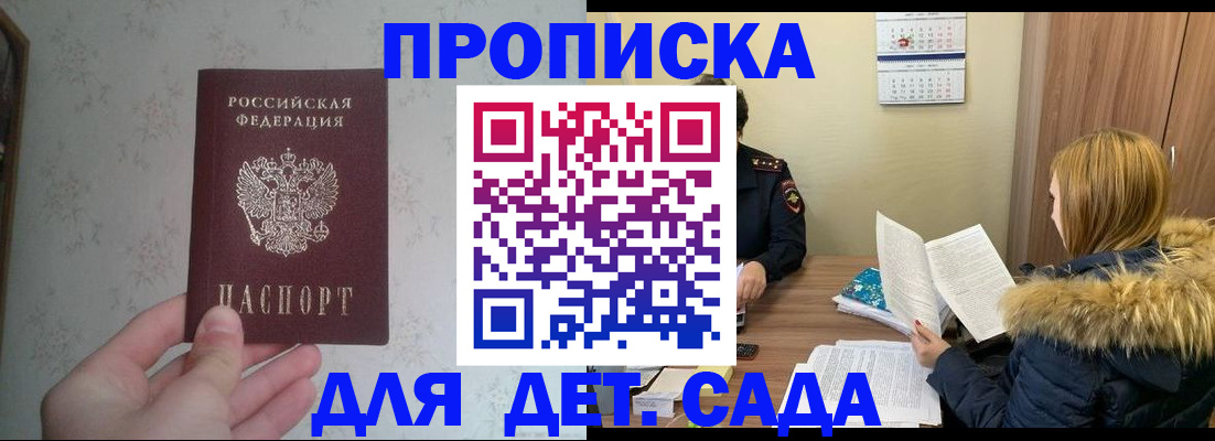 прописка для военкомата в Нелидово