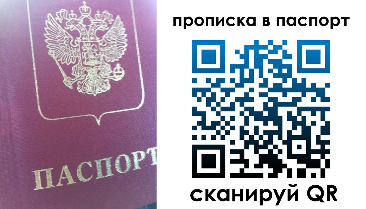 прописка для кредита в Нелидово