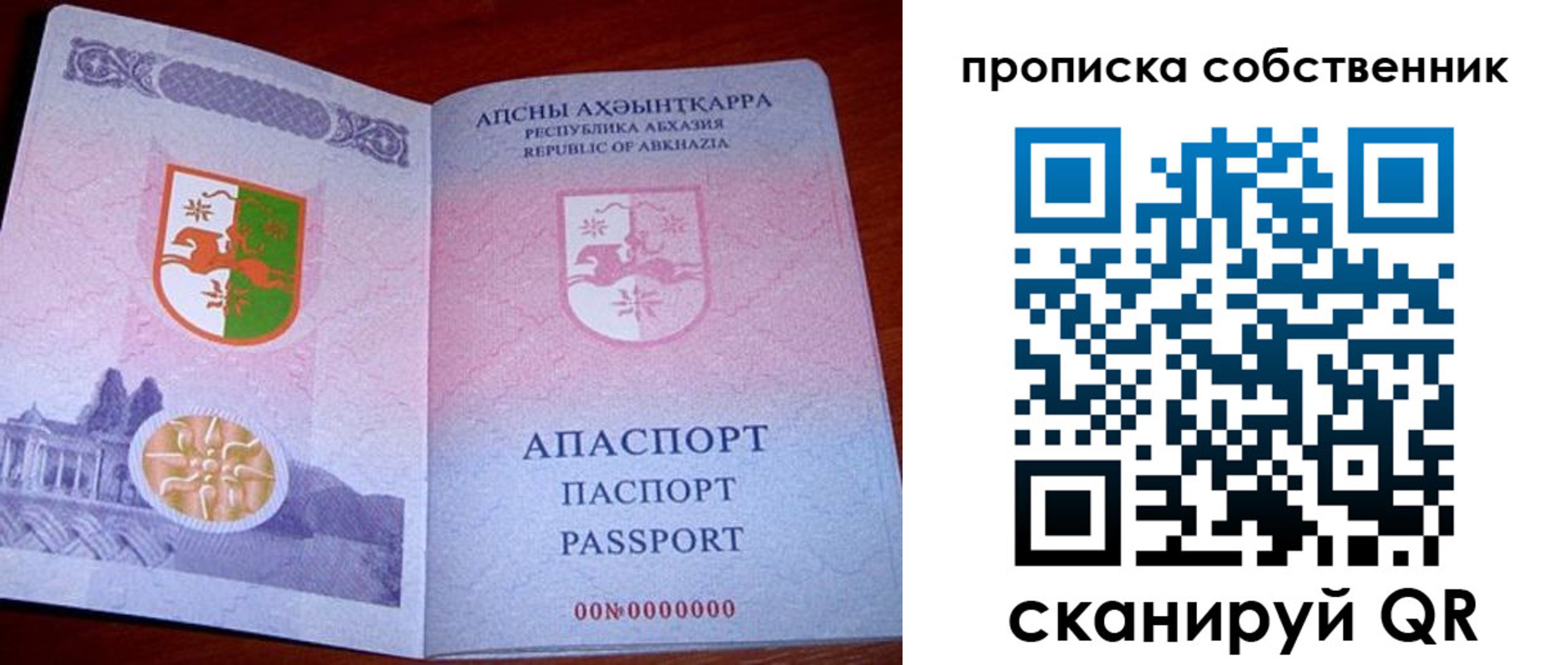 временная регистрация 2025 в Нелидово