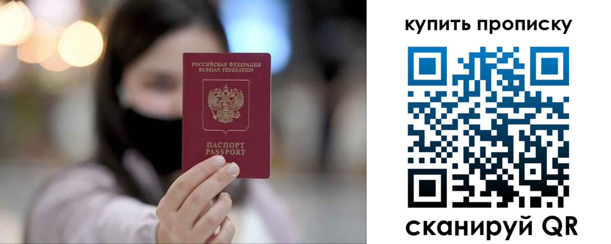 прописка в квартире в Нелидово