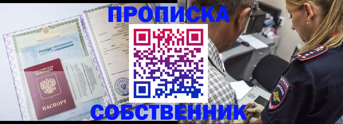 где прописаться в Нелидово