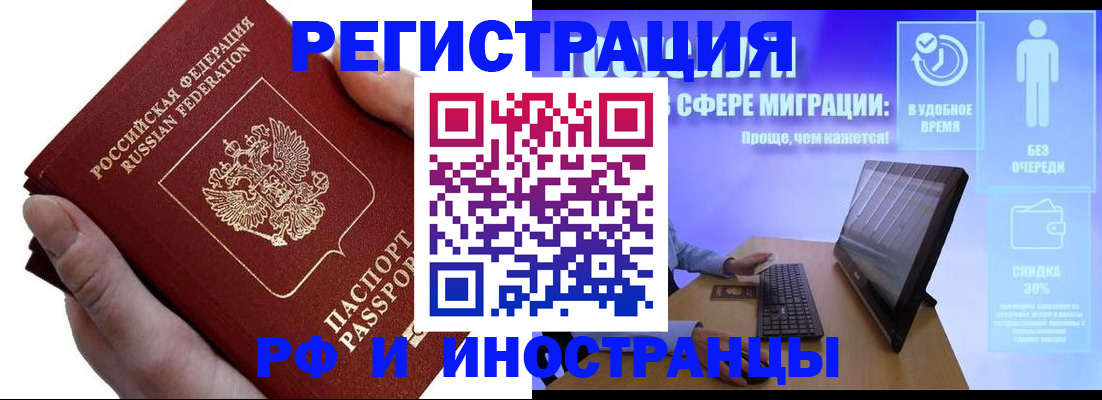 временная регистрация в квартире в Нелидово