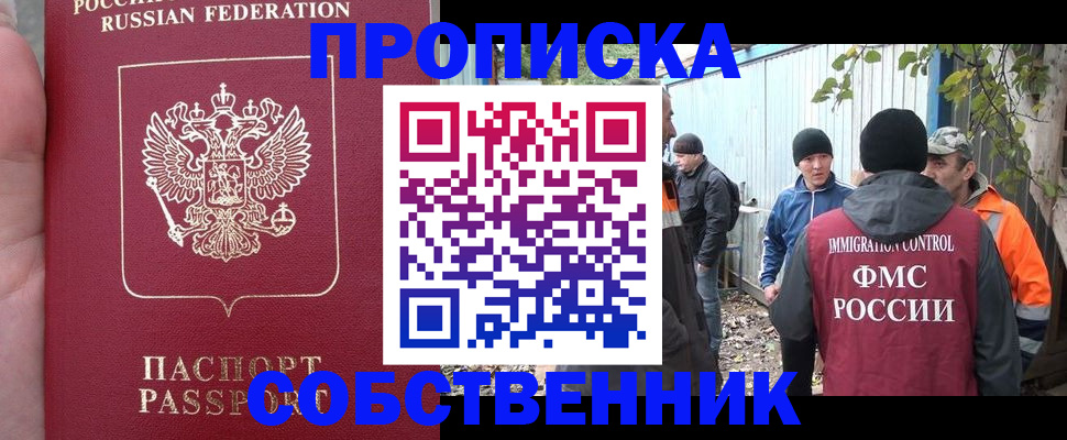 временная регистрация адрес в Нелидово