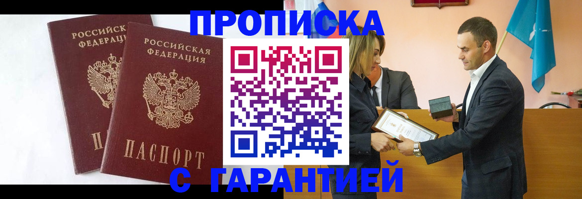 временная регистрация законно в Нелидово