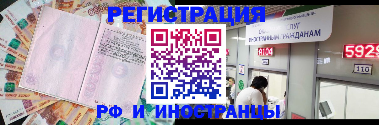временная регистрация для всех в Нелидово