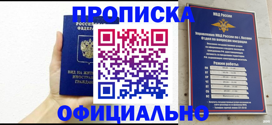 прописка штамп в Нелидово