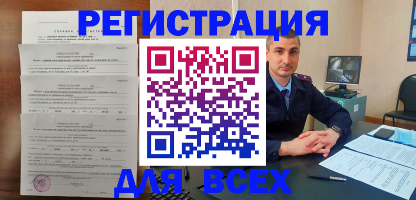 временная регистрация госуслуги в Нелидово