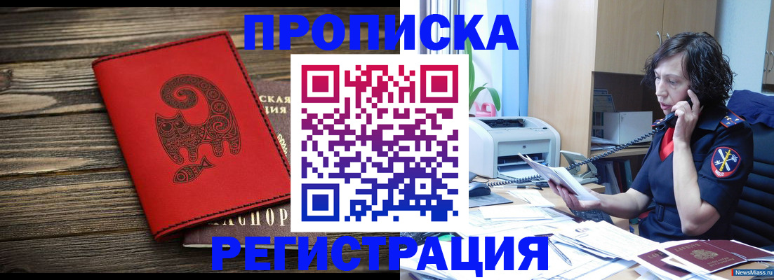 где прописаться в Нелидово