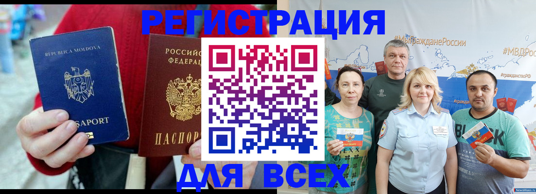 миграционный учет в Нелидово