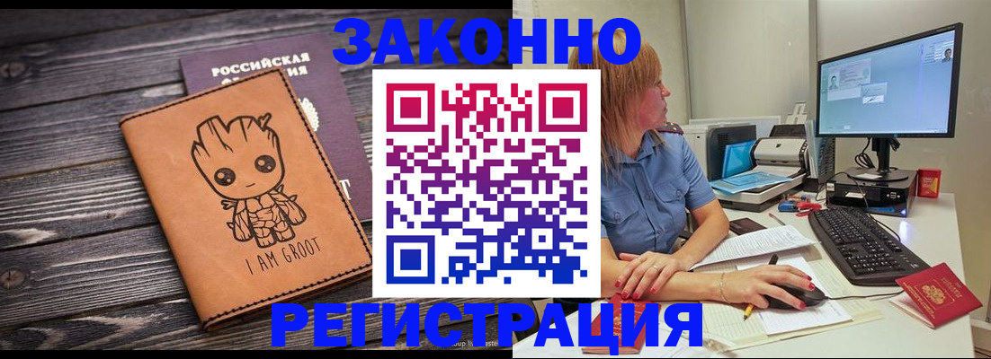 прописка для школы в Нелидово