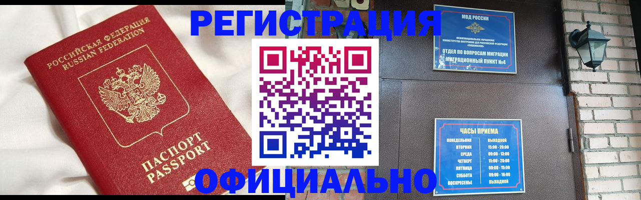 временная регистрация гарантия в Нелидово