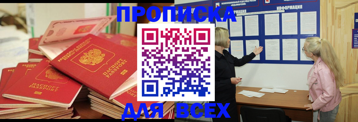 миграционный учет в Нелидово