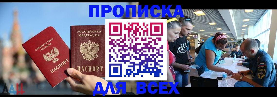 прописка гарантия в Нелидово
