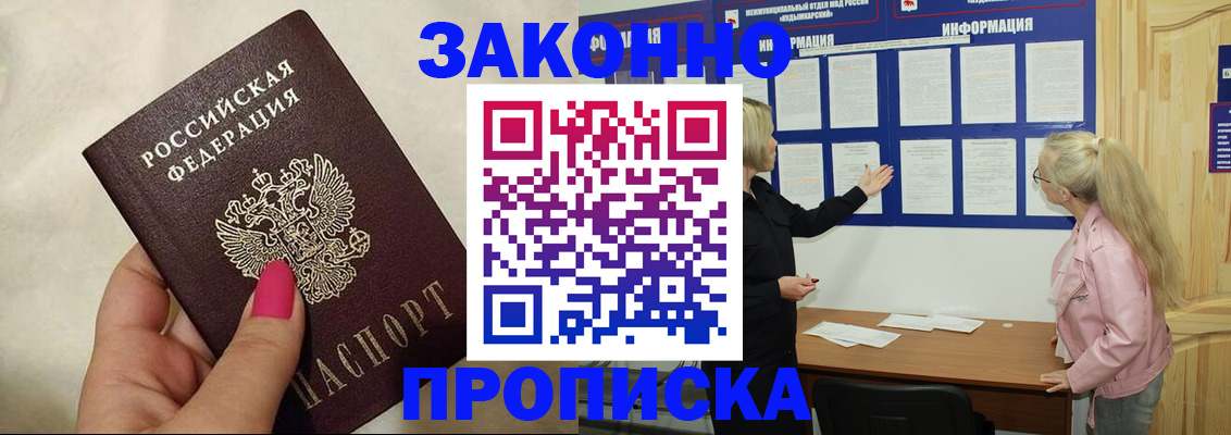 регистрация для школы в Нелидово