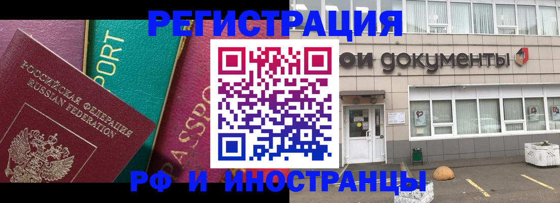 прописка регистрация в Нелидово