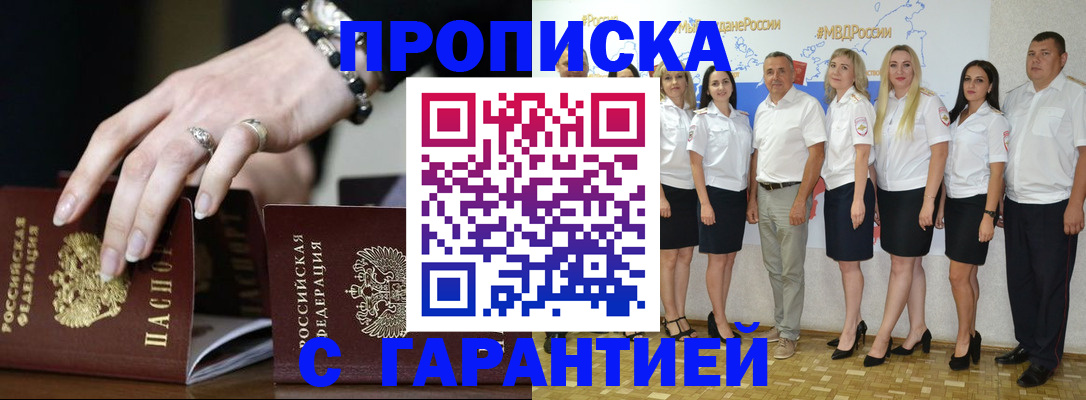 прописка для школы в Нелидово